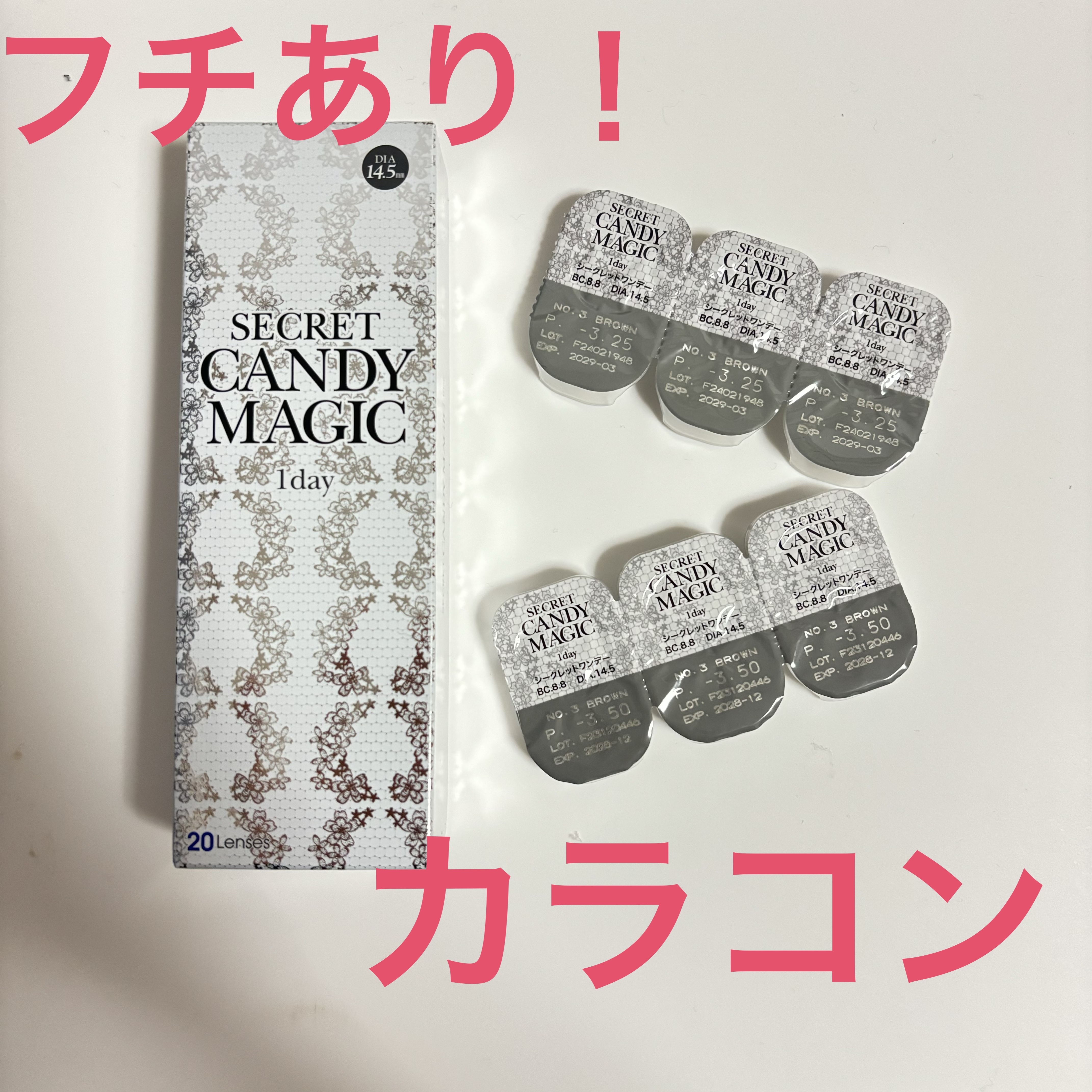 secretcandymagic 1day(シークレットキャンディーマジック）/secret candymagic/ワンデー（１DAY）カラコンを使ったクチコミ（1枚目）