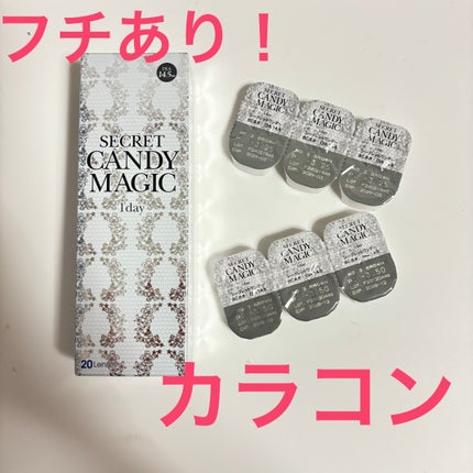 secretcandymagic 1day(シークレットキャンディーマジック)/secret candymagic/ワンデー(1DAY)カラコンを使ったクチコミ(1枚目)