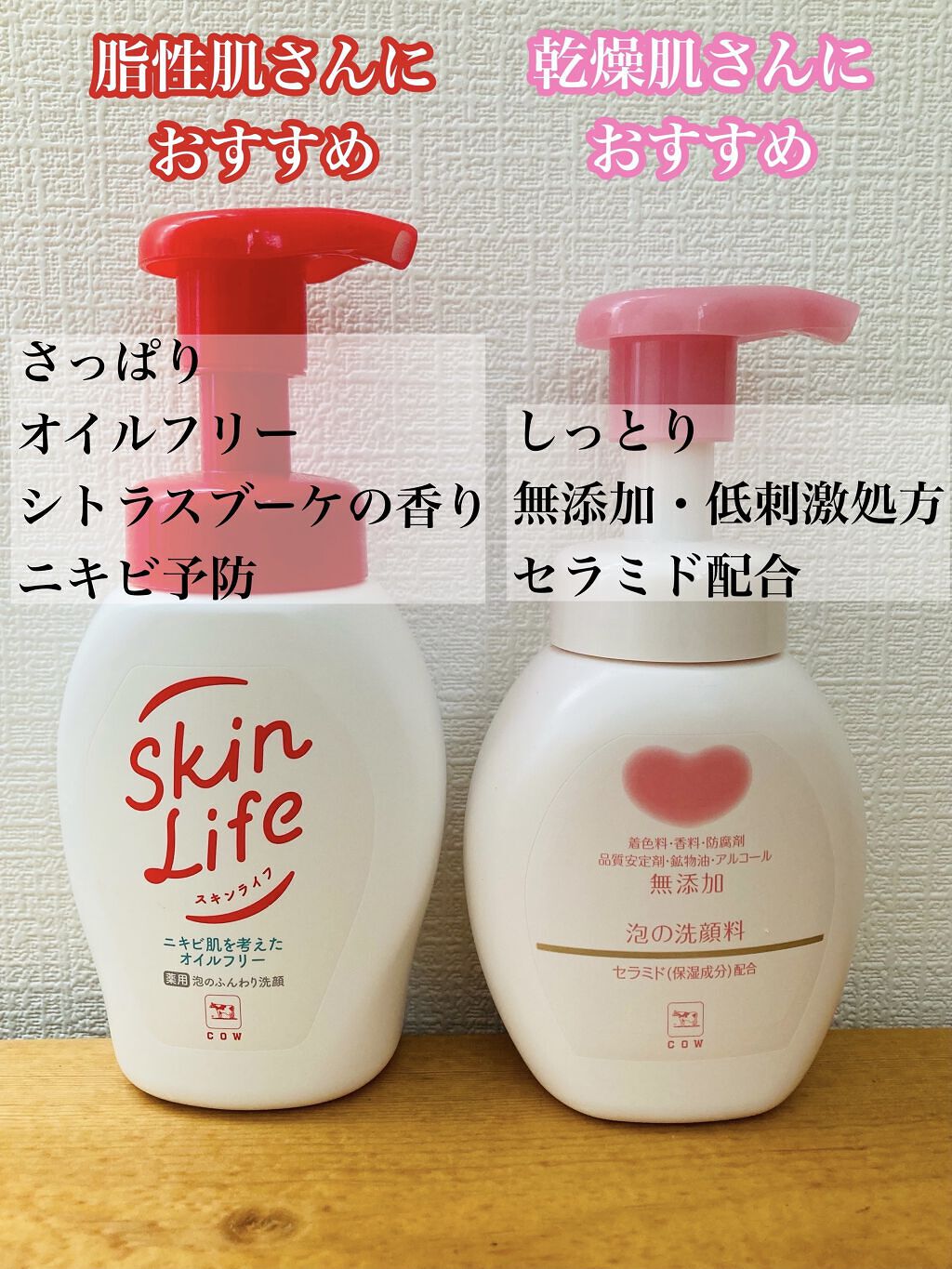 薬用泡のふんわり洗顔/スキンライフ/泡洗顔を使ったクチコミ（2枚目）