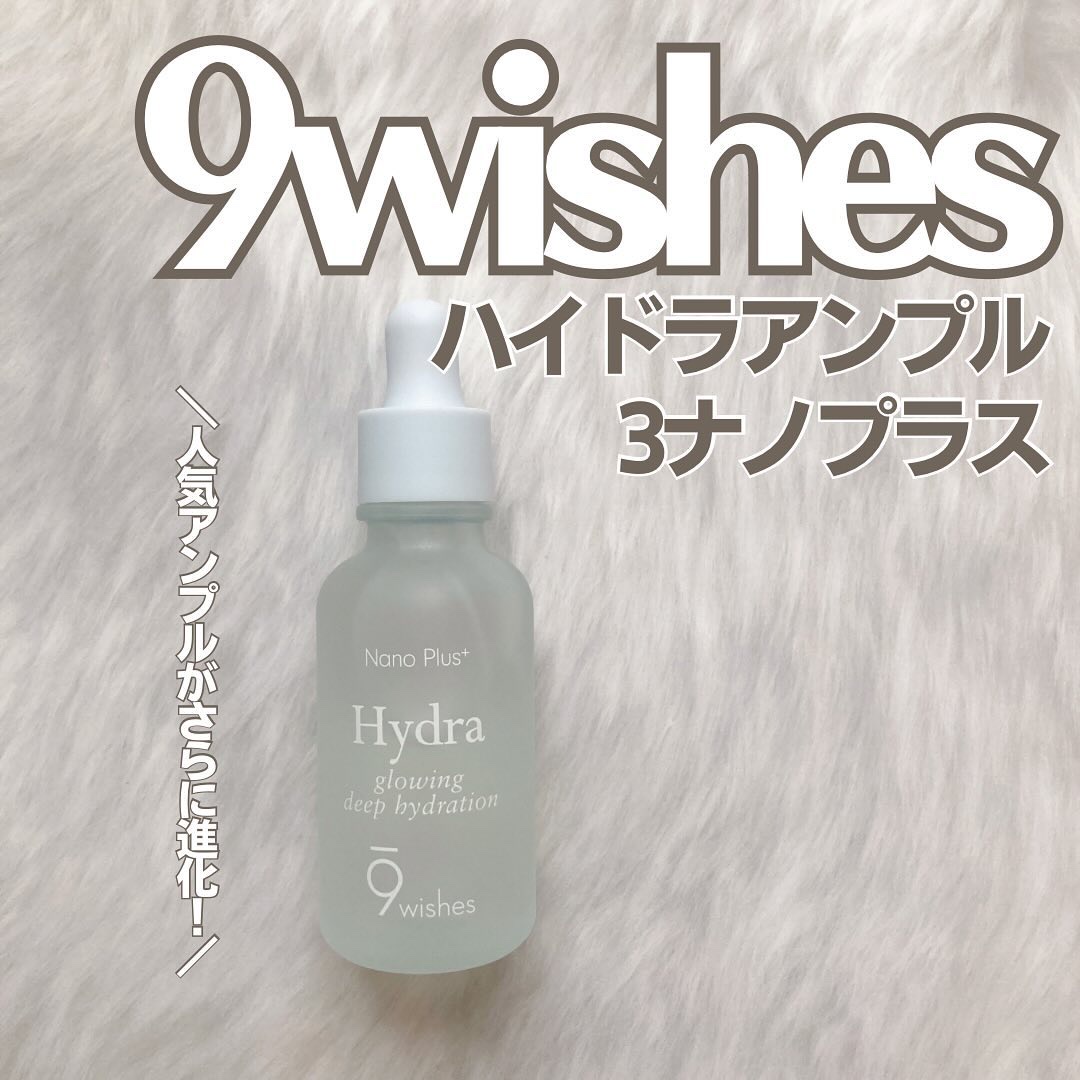 ハイドラアンプル3ナノプラス/9Wishes/美容液を使ったクチコミ（1枚目）