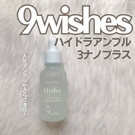 ハイドラアンプル3ナノプラス/9Wishes/美容液を使ったクチコミ(1枚目)