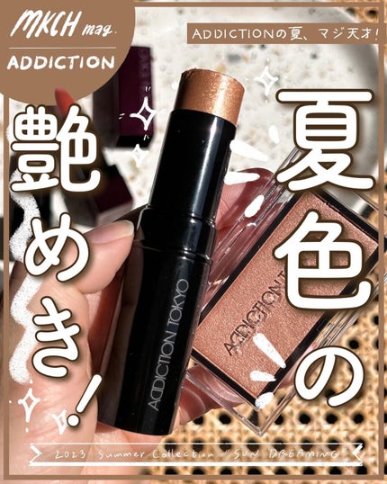 ザ グロウ スティック グロウタイプ/ADDICTION/スティックハイライトを使ったクチコミ(1枚目)