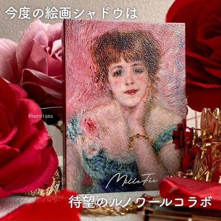 絵画アイシャドウパレット/MilleFée/アイシャドウパレットを使ったクチコミ(2枚目)