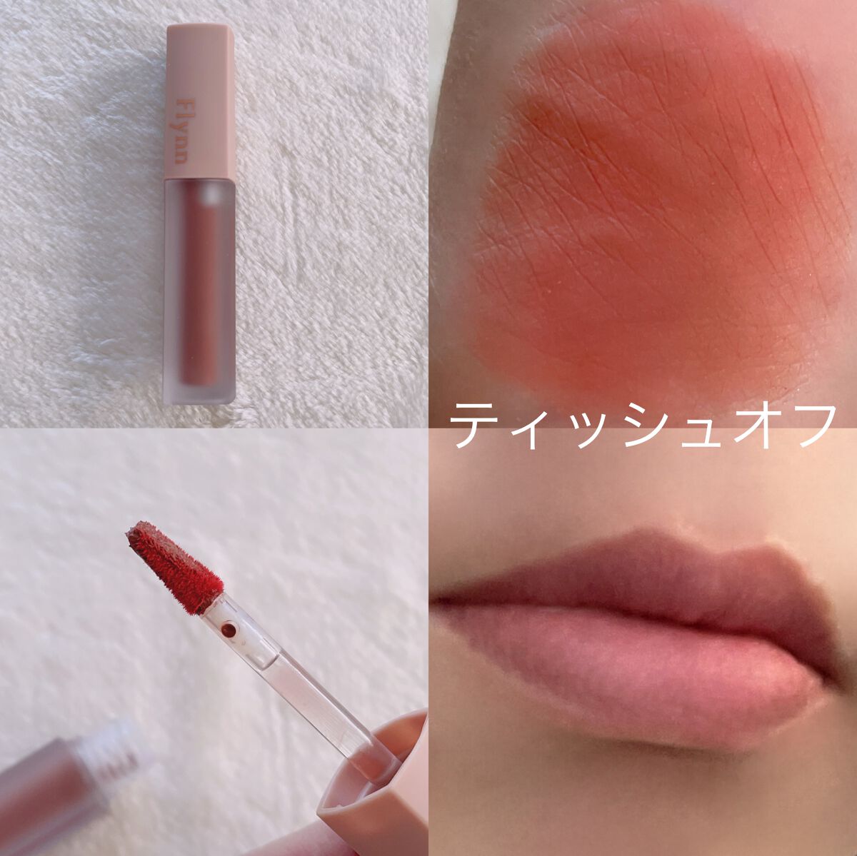 ミニシャーベットエディション/Flynn/メイクアップキットを使ったクチコミ(5枚目)