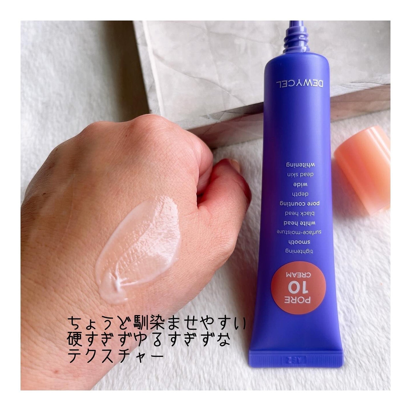 ポアーテンクリーム/DEWYCEL/化粧下地を使ったクチコミ(3枚目)