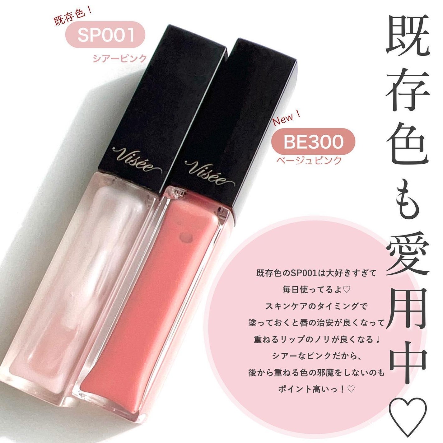 エッセンス リッププランパー/Visée/リッププランパーを使ったクチコミ(5枚目)