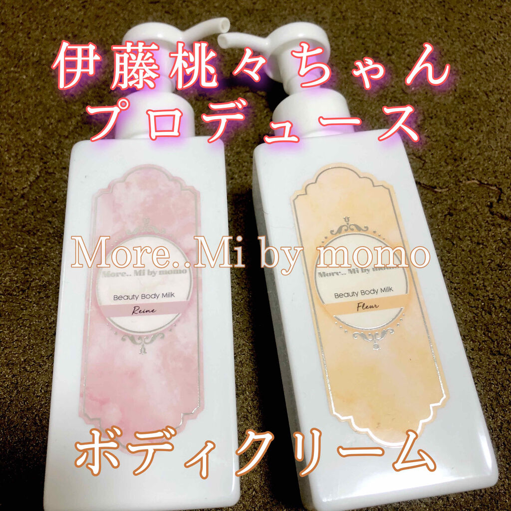 ビューティーボディミルク Fleur/More..Mi by momo/ボディミルクを使ったクチコミ（1枚目）