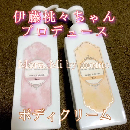ビューティーボディミルク Fleur/More..Mi by momo/ボディミルクを使ったクチコミ(1枚目)