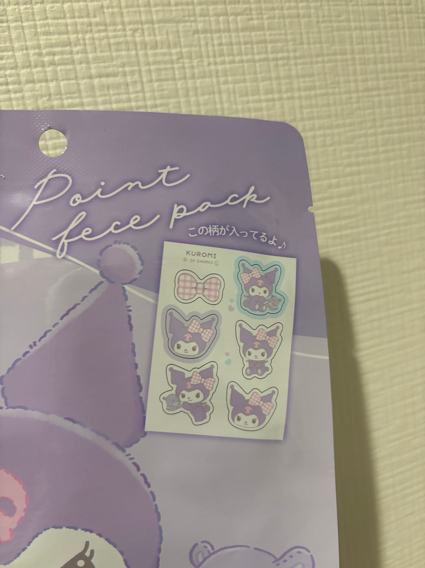 POINT FACE MASK /サンリオ/シートマスク・パックを使ったクチコミ(3枚目)