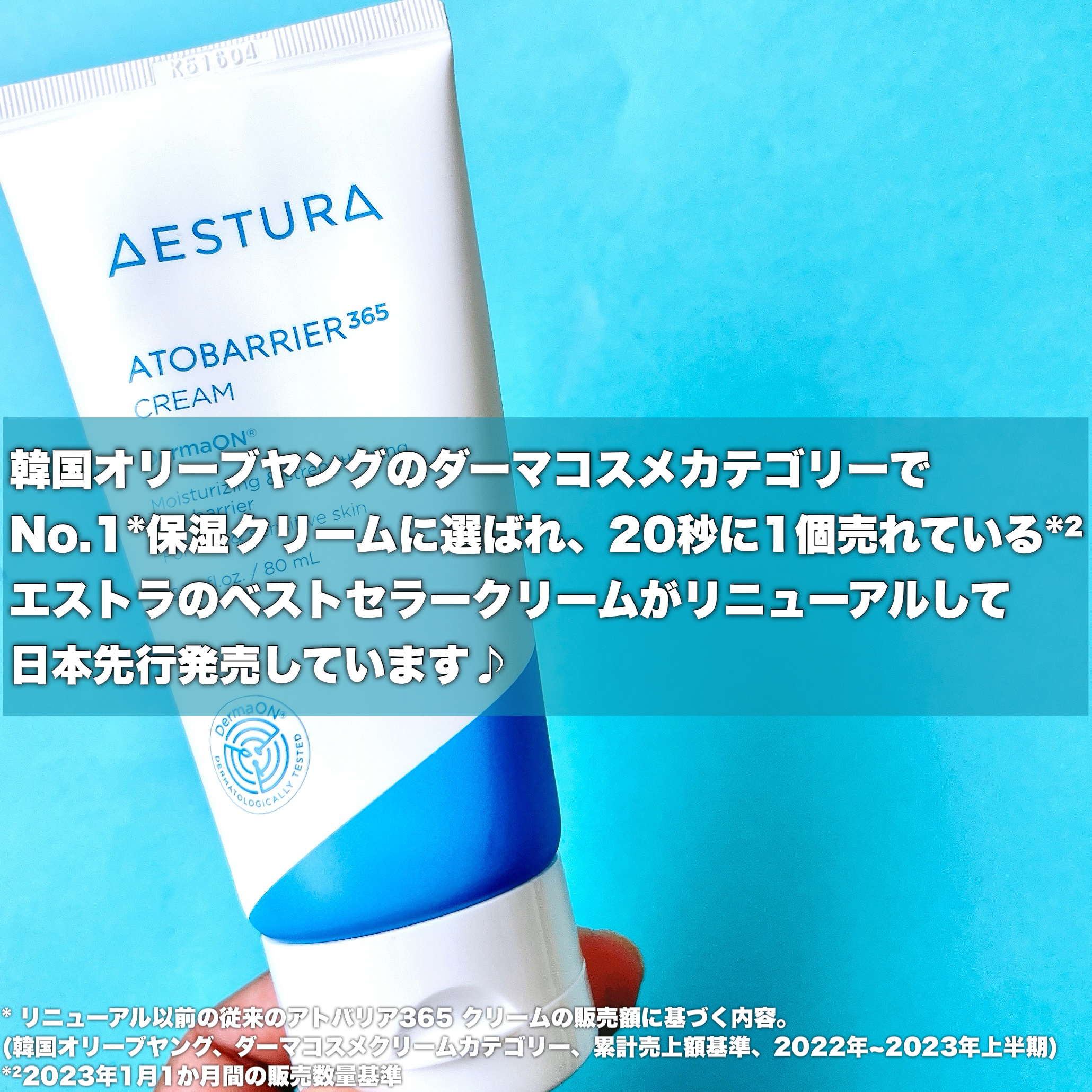 アトバリア365クリーム/AESTURA/フェイスクリームを使ったクチコミ（2枚目）