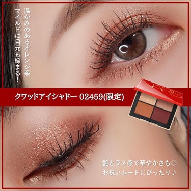 クワッドアイシャドー 02459/NARS/アイシャドウパレットを使ったクチコミ（3枚目）