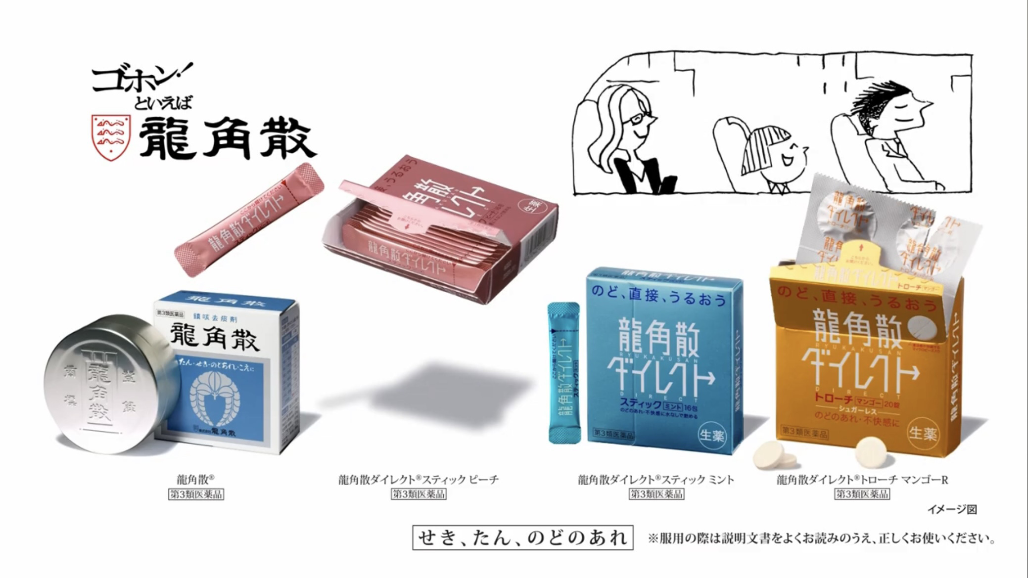 龍角散ダイレクトスティック(医薬品)/龍角散/その他を使ったクチコミ（2枚目）