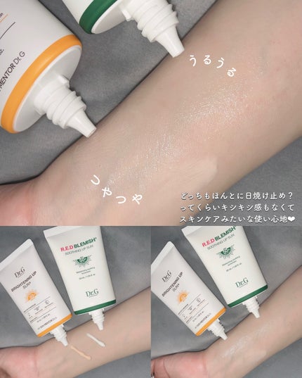 ブライトニングアップサンプラス/Dr.G/日焼け止めクリームを使ったクチコミ(2枚目)