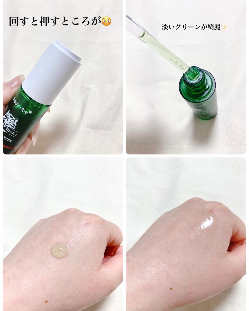 スーパーシカトナー/MEDICUBE/化粧水を使ったクチコミ(6枚目)