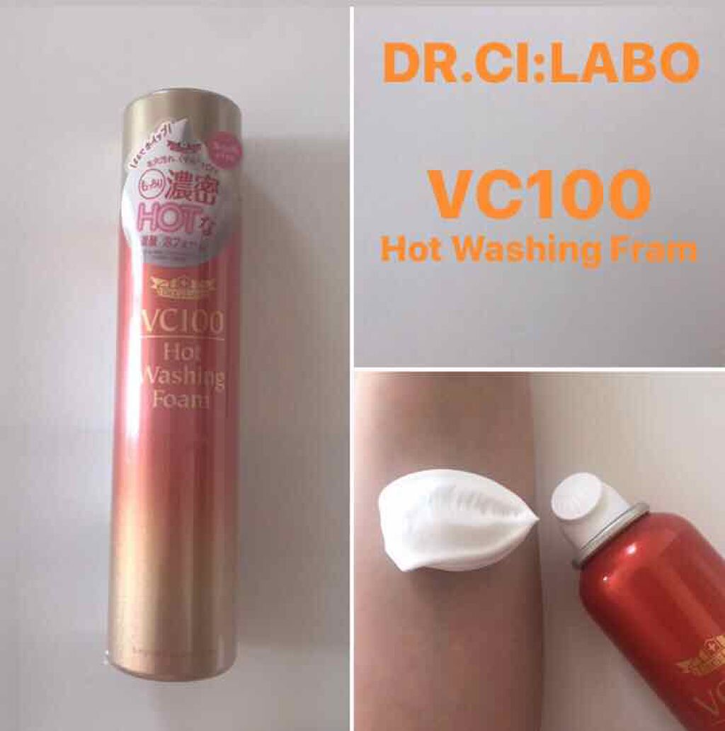 VC100ホットウォッシングフォーム/ドクターシーラボⓇ/泡洗顔を使ったクチコミ（1枚目）