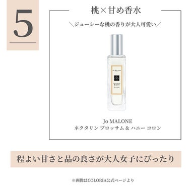 ネクタリン ブロッサム ＆ ハニー コロン/Jo MALONE LONDON/香水(レディース)を使ったクチコミ（2枚目）