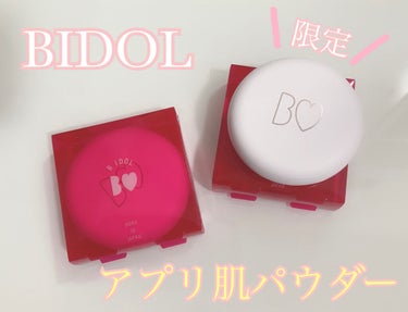 アプリ肌パウダー/b idol/プレストパウダーを使ったクチコミ（1枚目）