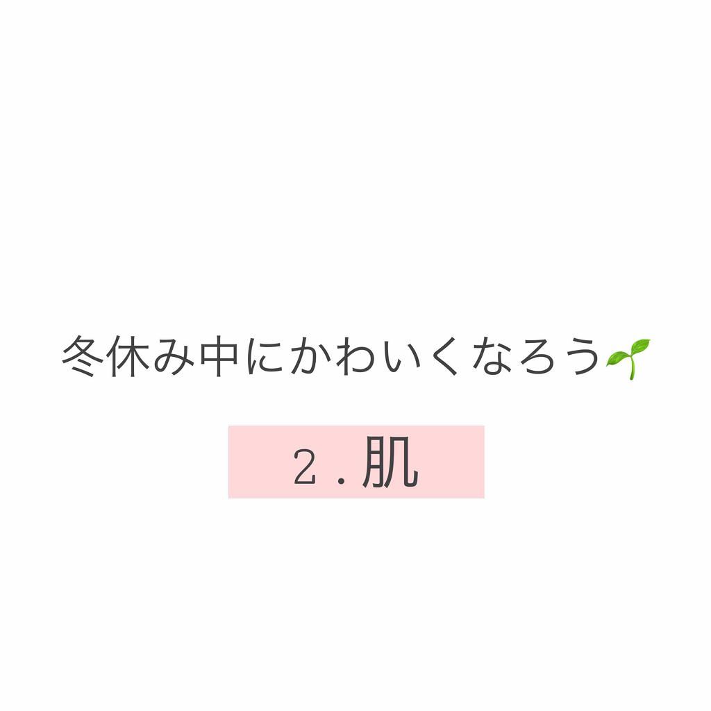 濃密うるみ肌薬用美白乳液/DHC/乳液を使ったクチコミ（1枚目）