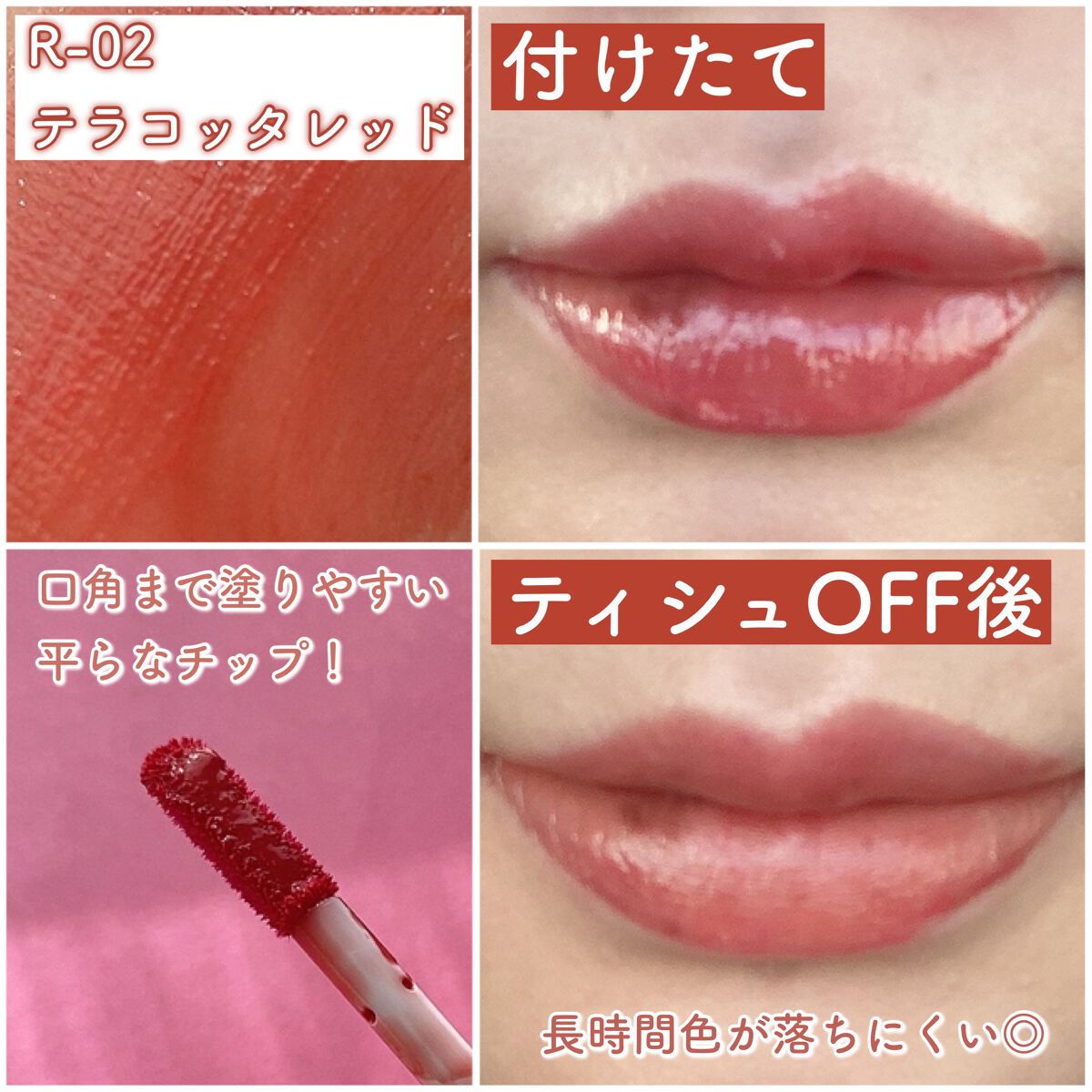 ウォータリー リップ ティント/DAISY DOLL by MARY QUANT/リップティントを使ったクチコミ（3枚目）