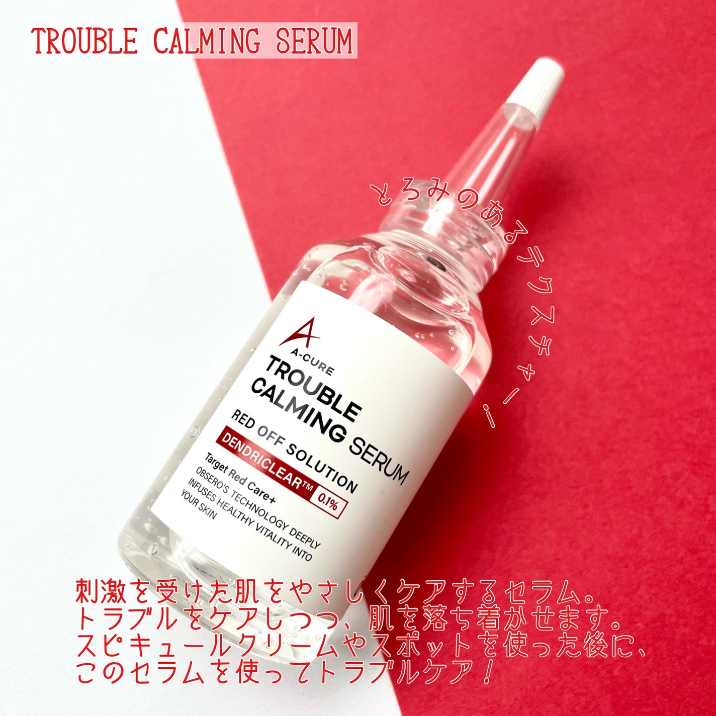 エーキュアスピキュールスポット/obsero/フェイスクリームを使ったクチコミ(5枚目)