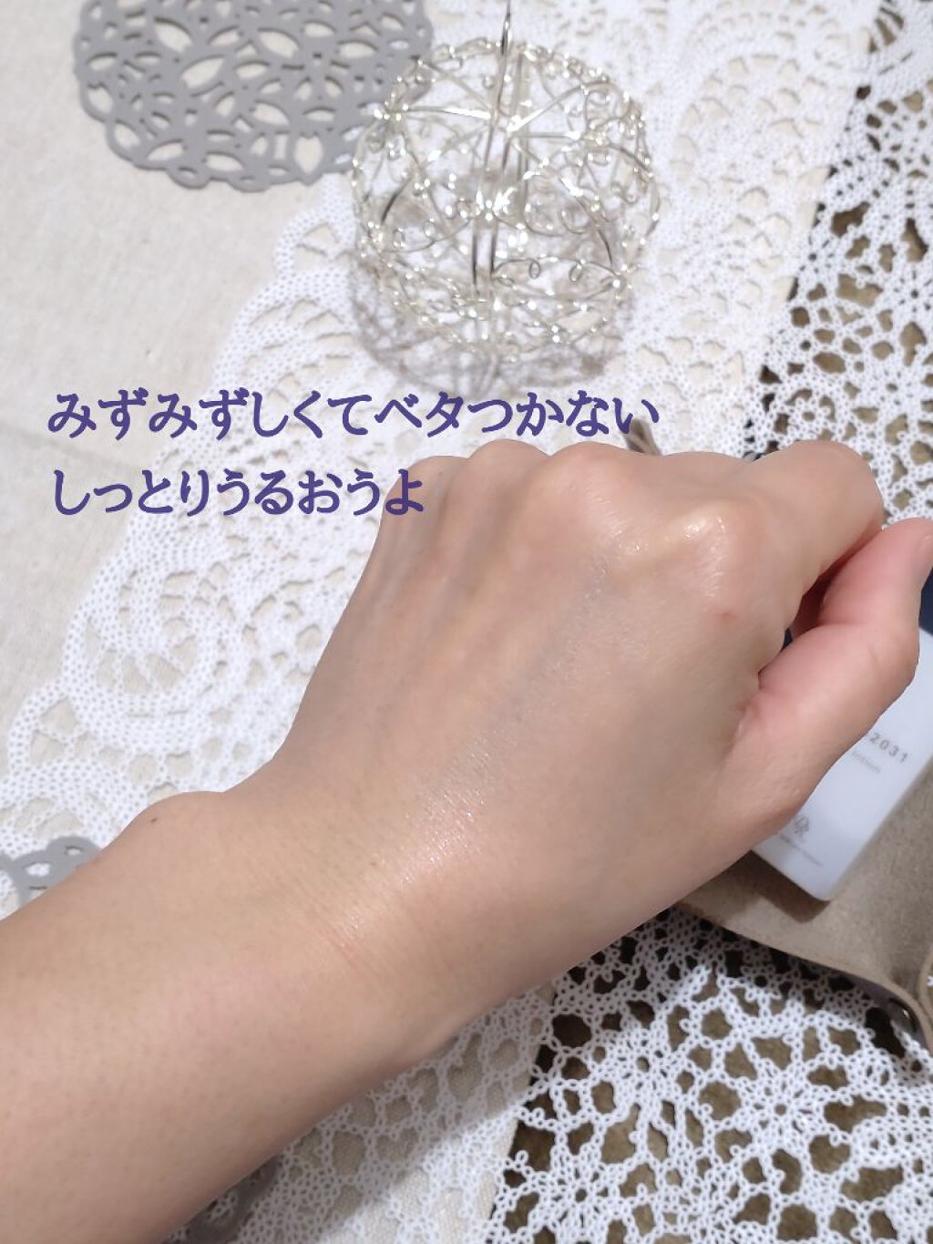  トライアルセット（リフトver.）/deep2031/トライアルキットを使ったクチコミ（3枚目）