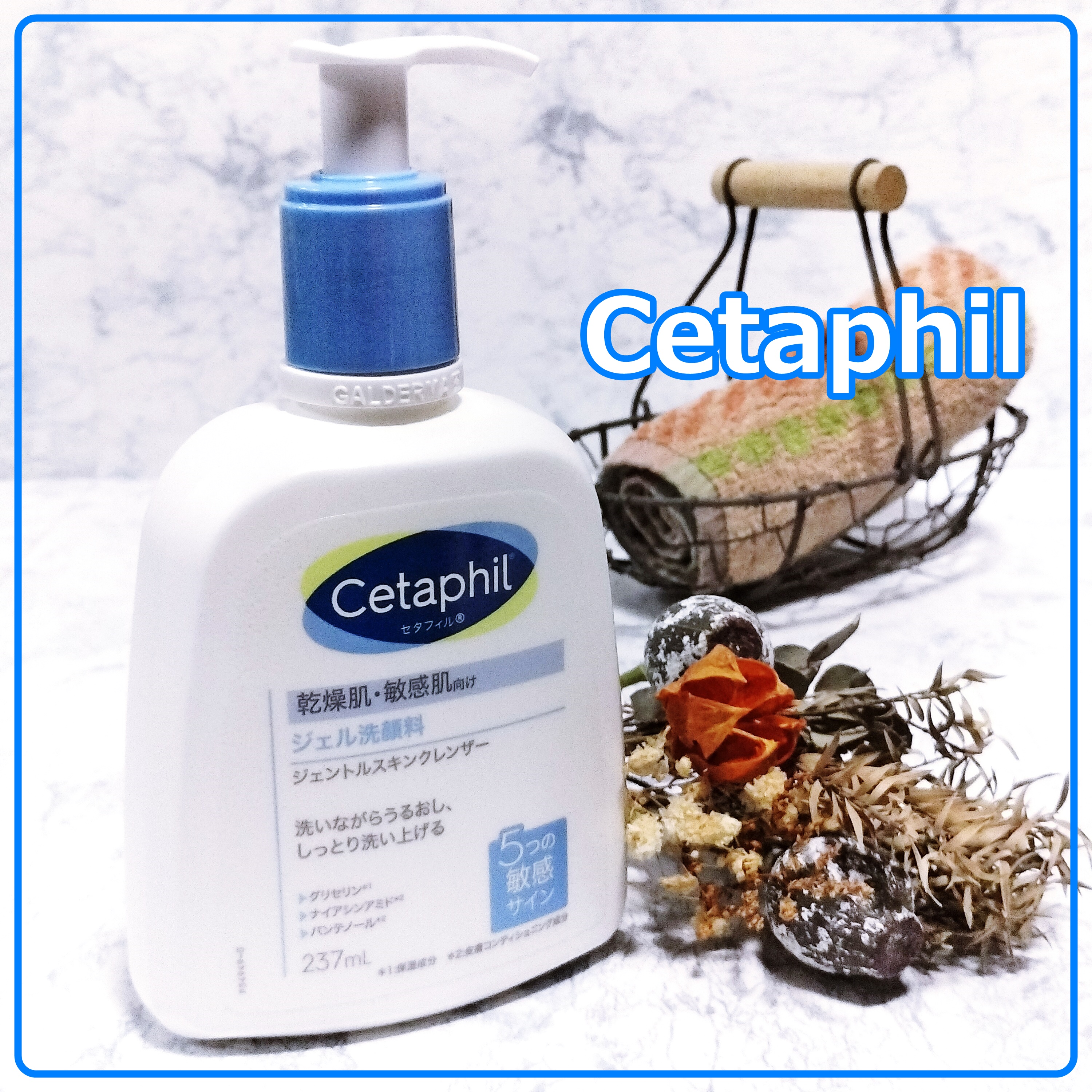 ジェントルスキンクレンザー/セタフィル/その他洗顔料を使ったクチコミ（1枚目）