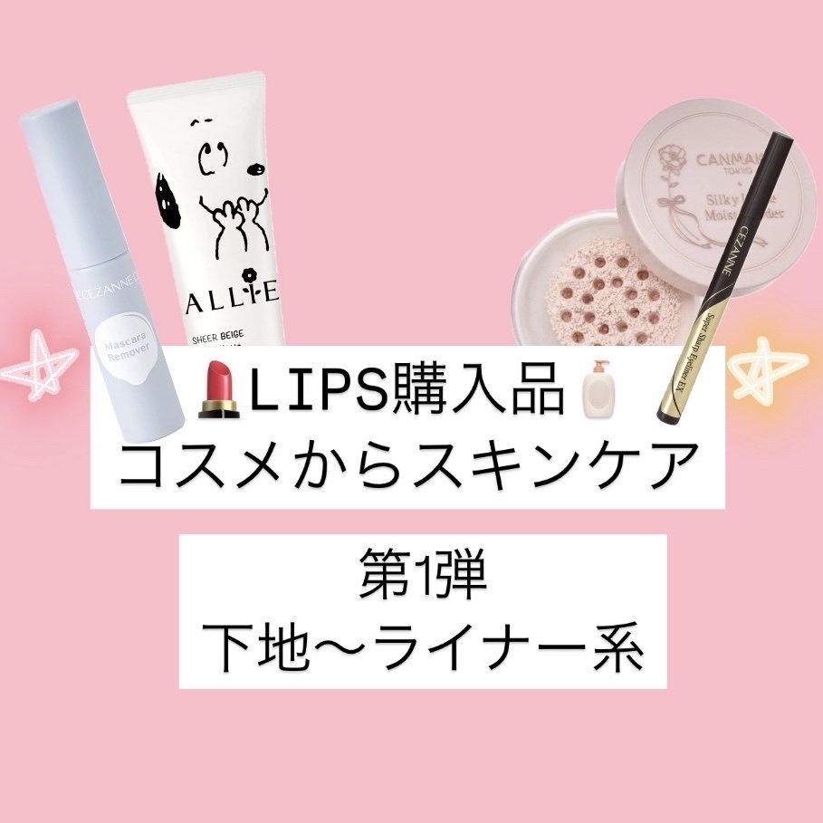 マーメイドスキンジェルUV/キャンメイク/日焼け止めジェルを使ったクチコミ（1枚目）