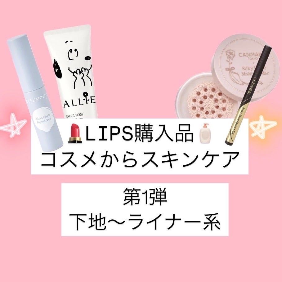 マーメイドスキンジェルUV/キャンメイク/日焼け止めジェルを使ったクチコミ(1枚目)