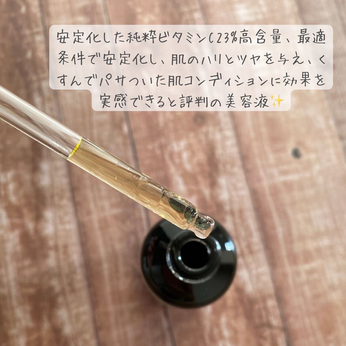 RXザ・ビタミンC23セラム/COSRX/美容液を使ったクチコミ(2枚目)