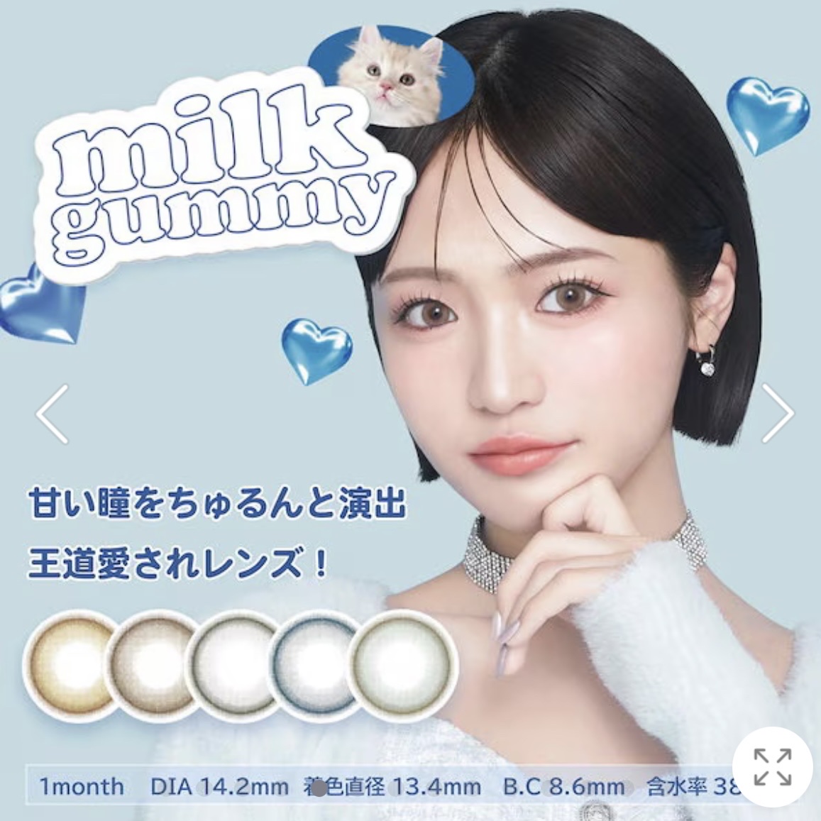 Mxxxnu 1month milk gummy cotton gray（コットングレー）/Mxxxnu/１ヶ月（１MONTH）カラコンを使ったクチコミ（1枚目）