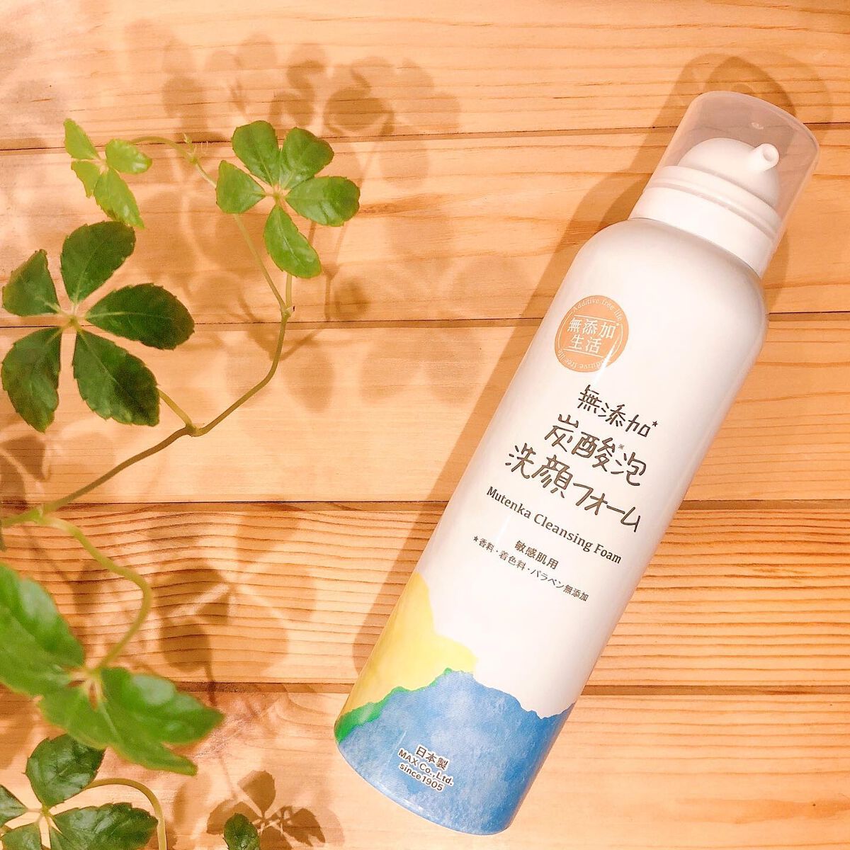 無添加生活 無添加炭酸泡洗顔フォーム/マックス/泡洗顔を使ったクチコミ（1枚目）
