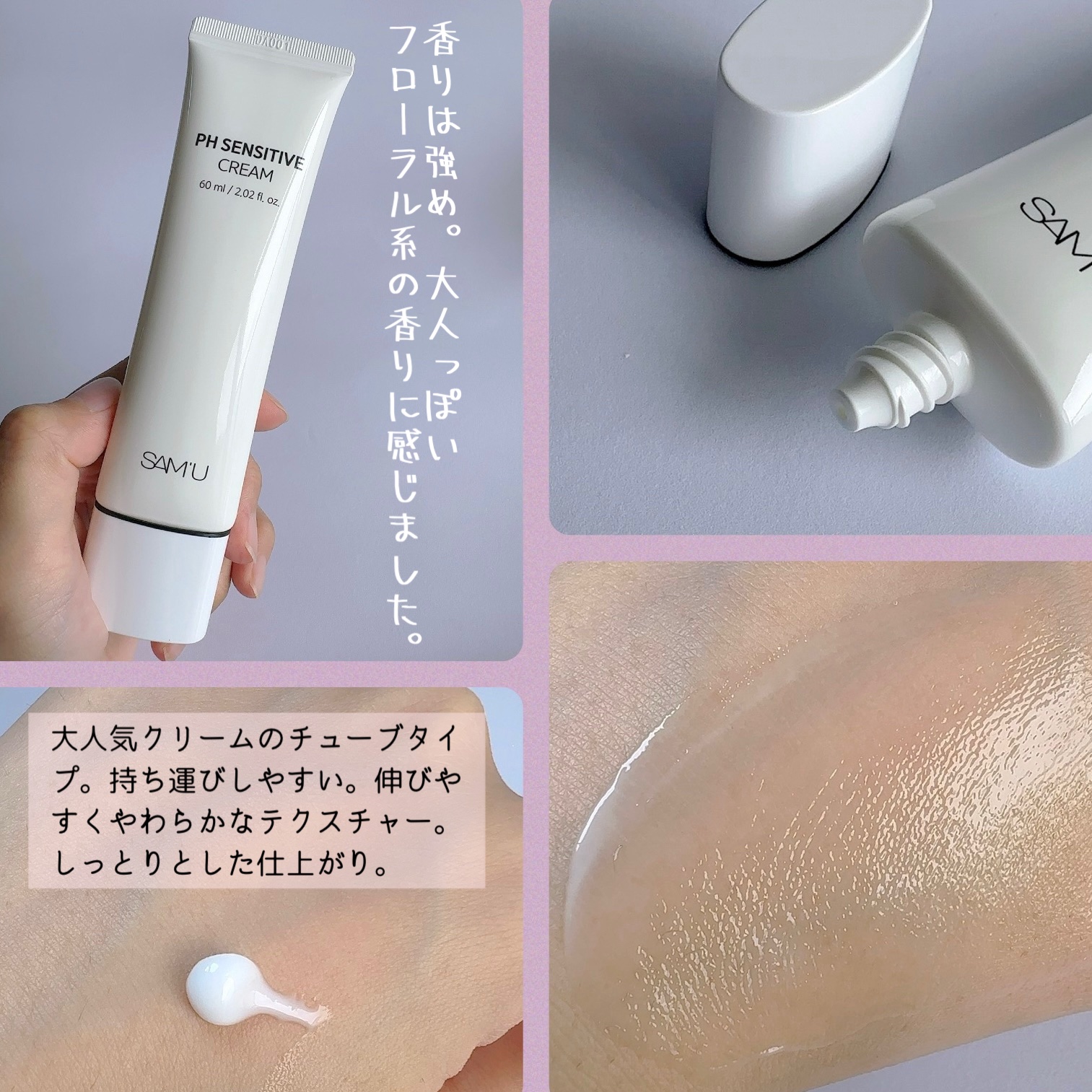 サミュ PHセンシティブフェイシャルトリートメント/SAM'U/美容液を使ったクチコミ（2枚目）