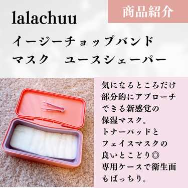 イージーチョップバンドマスク ユースシェーパー/lalachuu/シートマスク・パックを使ったクチコミ（3枚目）