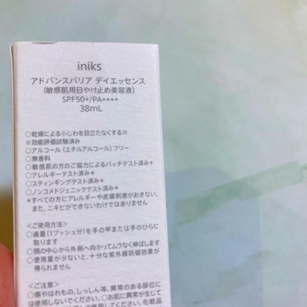 アドバンスバリア デイエッセンス/iniks/日焼け止めローションを使ったクチコミ(4枚目)