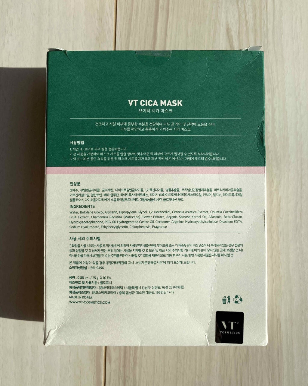 VT CICA マスク/VT/シートマスク・パックを使ったクチコミ(4枚目)