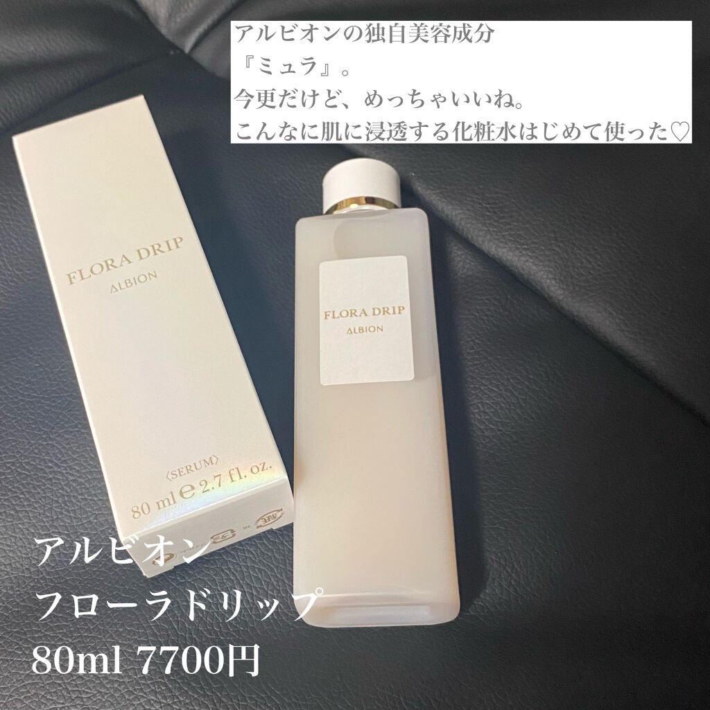 フローラドリップ/ALBION/化粧水を使ったクチコミ(1枚目)