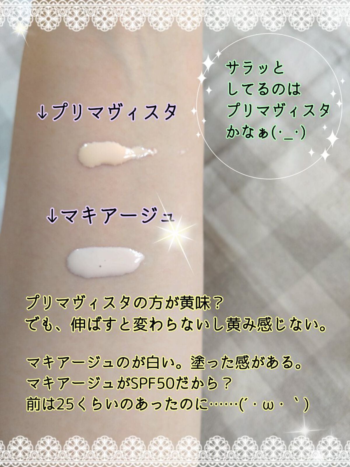 ドラマティックスキンセンサーベース EX UV+/マキアージュ/化粧下地を使ったクチコミ(2枚目)