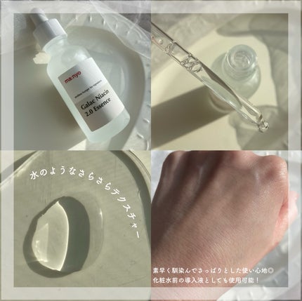 ガラクナイアシン2.0エッセンス/manyo/美容液を使ったクチコミ(2枚目)