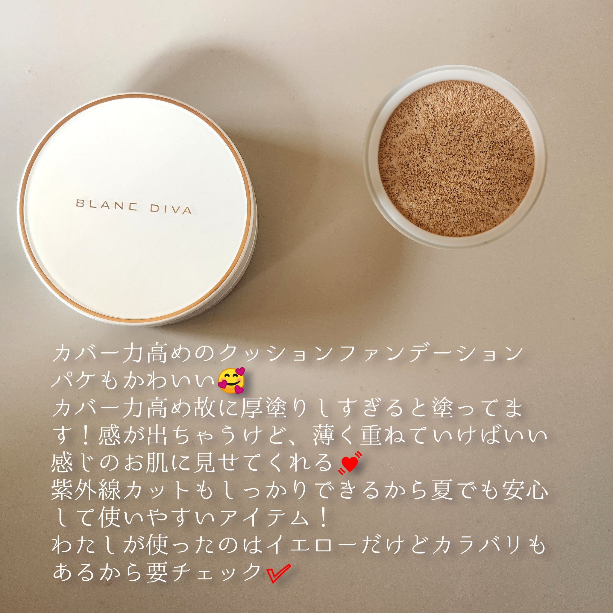 GLEAM COVERAGE CUSHION/BLANC DIVA/クッションファンデーションを使ったクチコミ（2枚目）