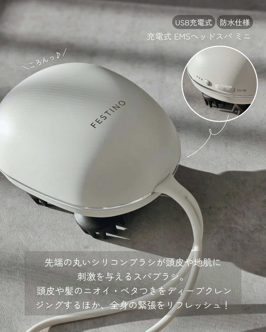 充電式EMSヘッドスパ ミニ/FESTINO/ヘッドマッサージャーを使ったクチコミ（3枚目）