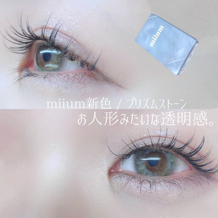 miium 1day/miium/ワンデー(1DAY)カラコンを使ったクチコミ(1枚目)