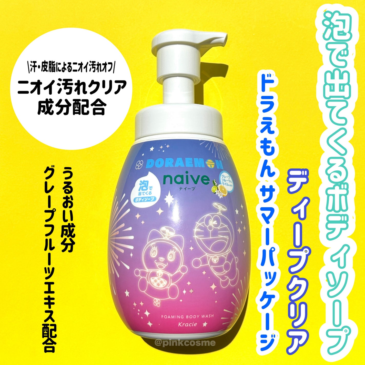 リフレッシュ ボディソープ(海泥配合)/ナイーブ/ボディソープを使ったクチコミ(2枚目)