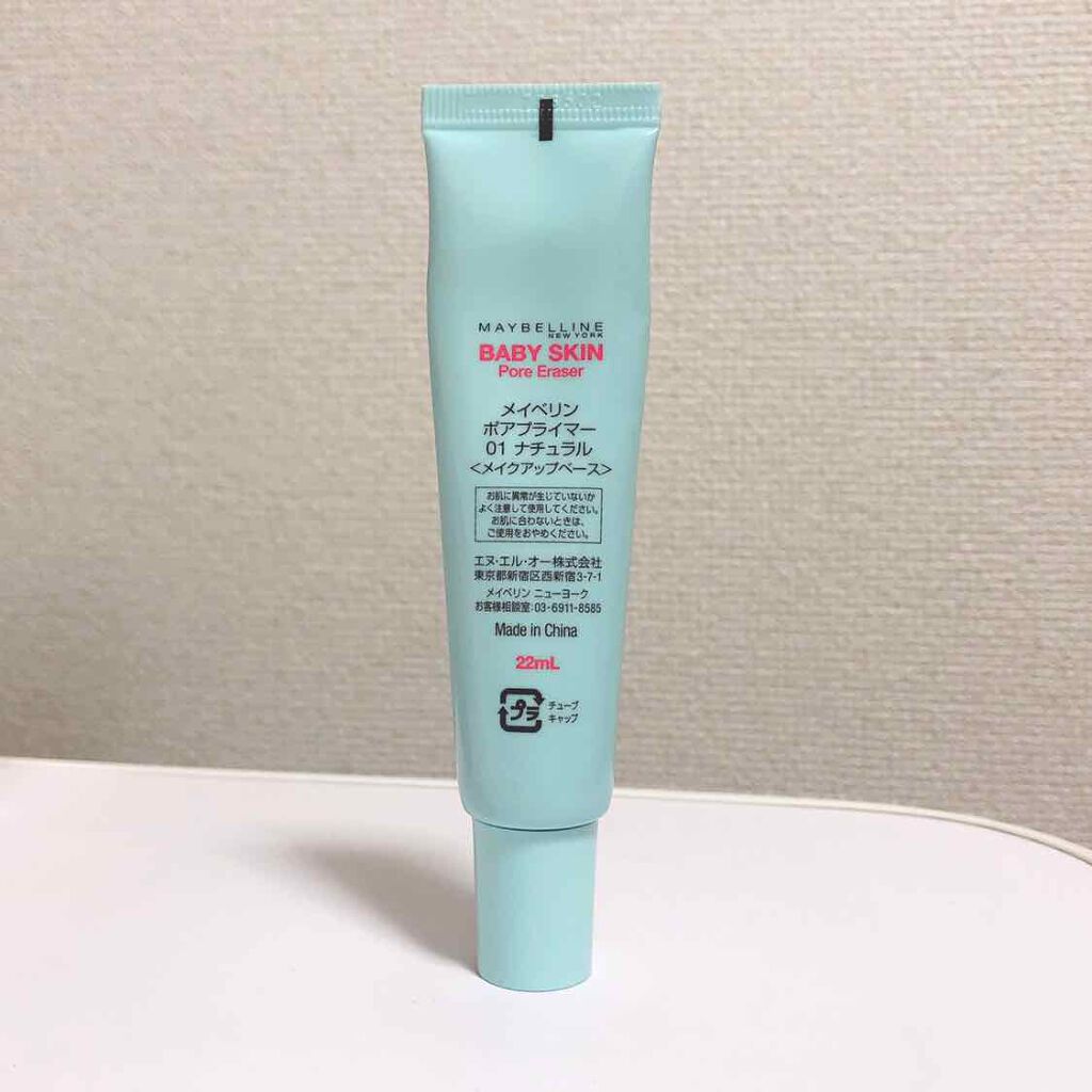 ポアプライマー/MAYBELLINE NEW YORK/化粧下地を使ったクチコミ(2枚目)