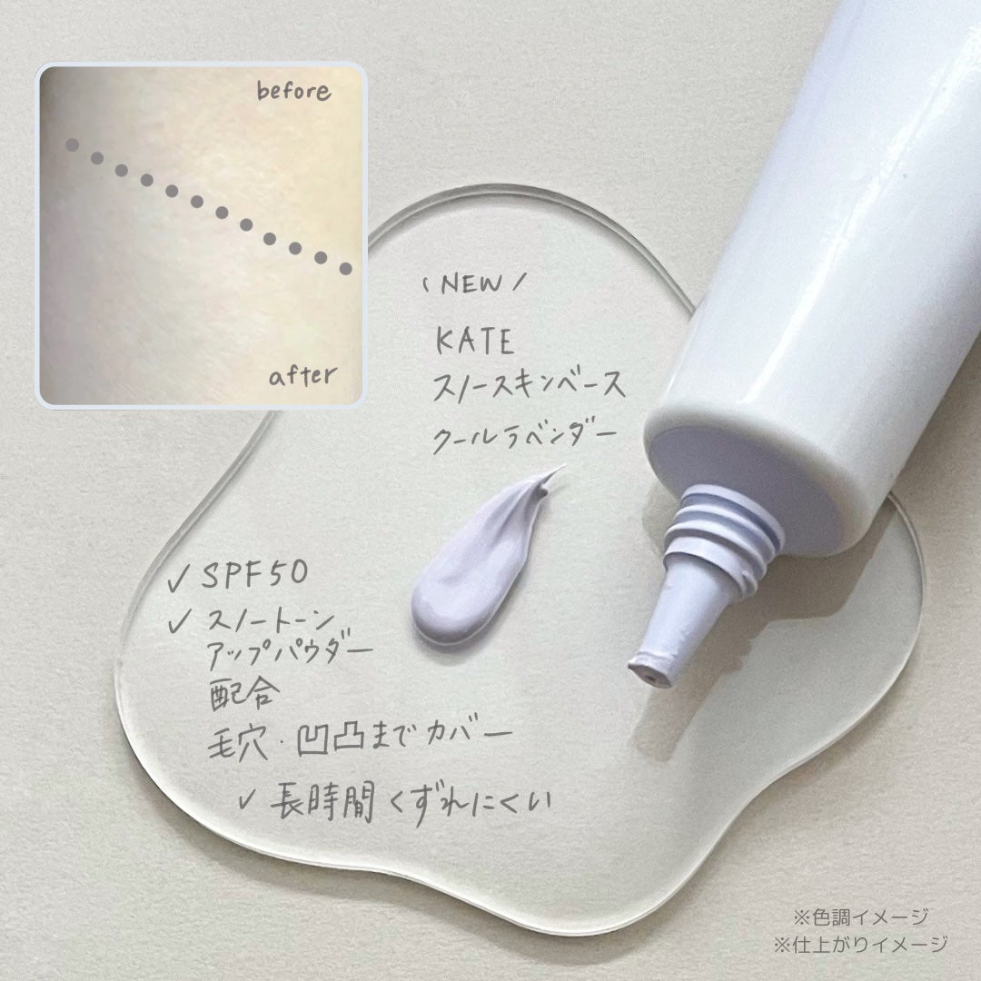 ã±ã€ã ã¹ããŒã¹ãã³ããŒã¹/KATE/åç²§äžå°ã䜿ã£ãã¯ãã³ãïŒ2æç®ïŒ