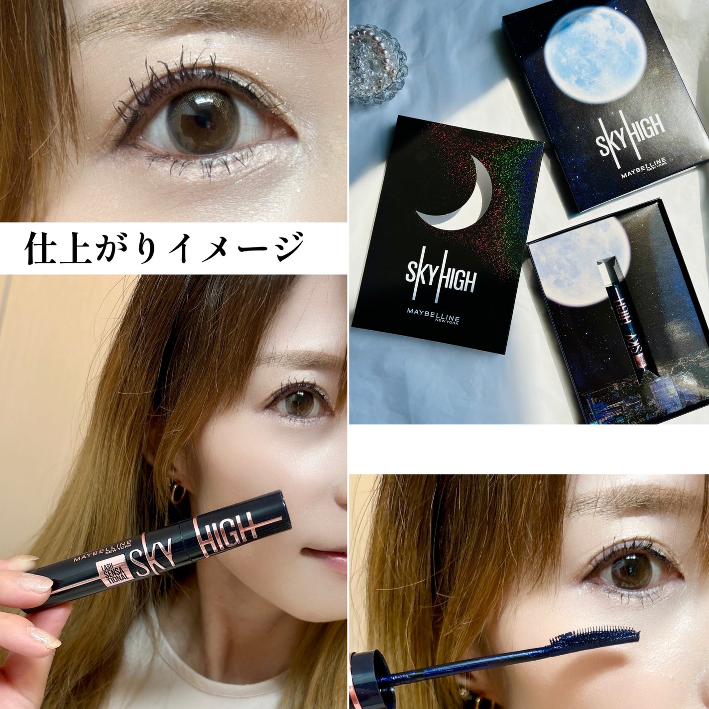 スカイハイ/MAYBELLINE NEW YORK/マスカラを使ったクチコミ(5枚目)