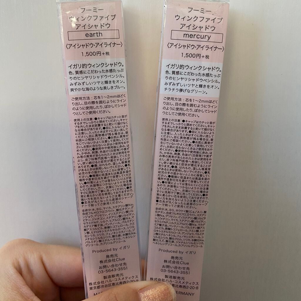 ウィンクファイブアイシャドウ/WHOMEE/スティックアイシャドウを使ったクチコミ(3枚目)