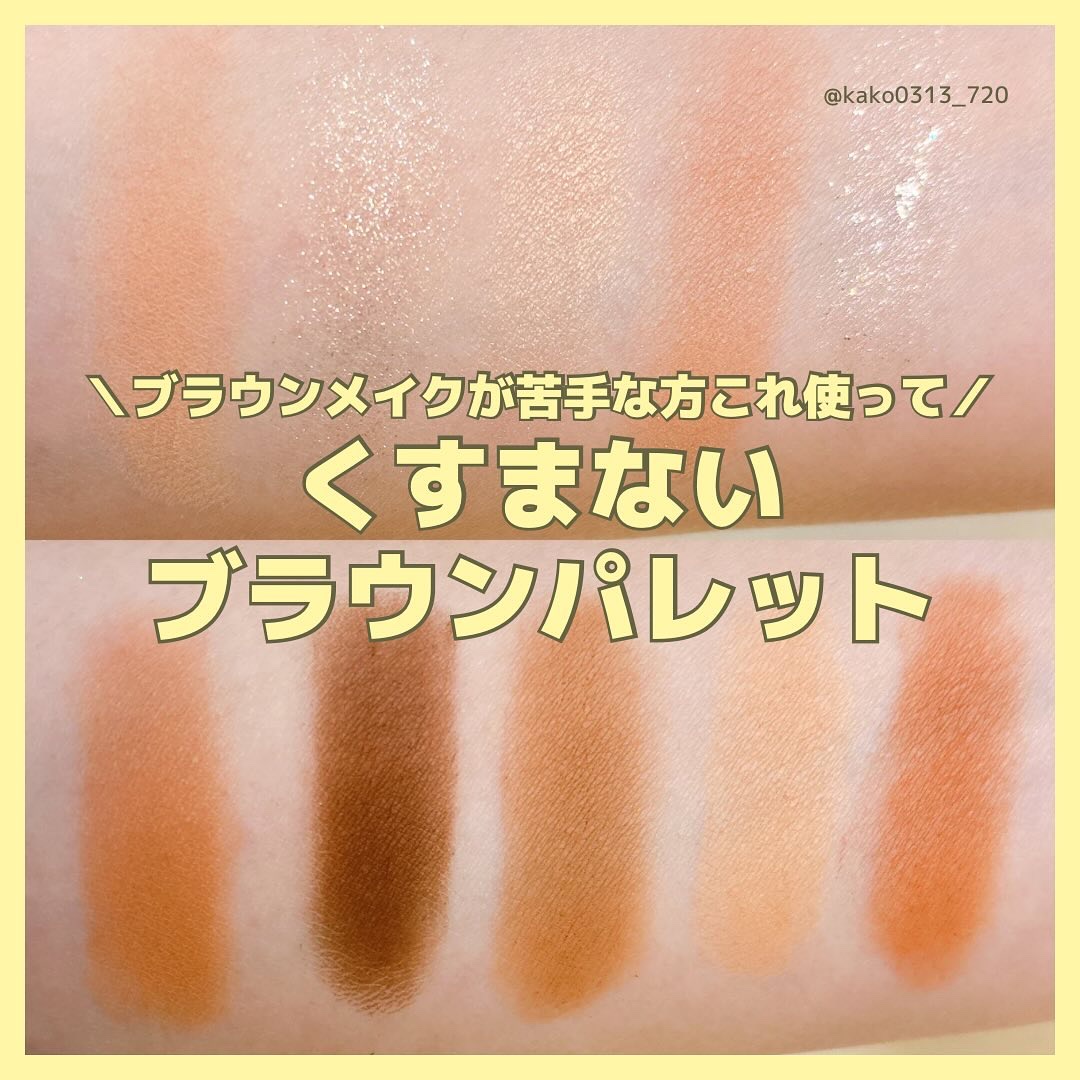 マルチユースシャドウパレット/RULIDIA/アイシャドウパレットを使ったクチコミ（1枚目）