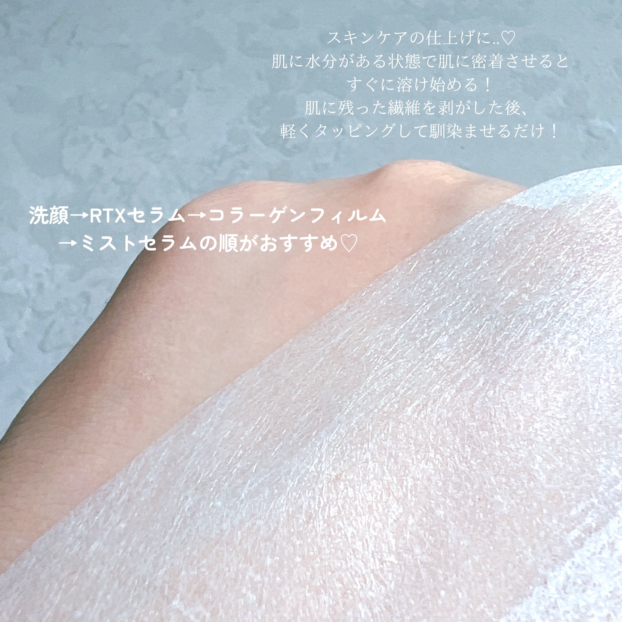 RTXイントゥメルティングコラーゲンフィルム/Dr.G/その他スキンケアを使ったクチコミ（3枚目）