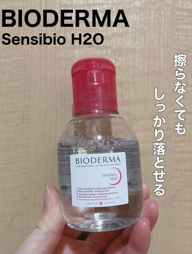 サンシビオ エイチツーオー D 100ml/ビオデルマ/クレンジングウォーターを使ったクチコミ（1枚目）