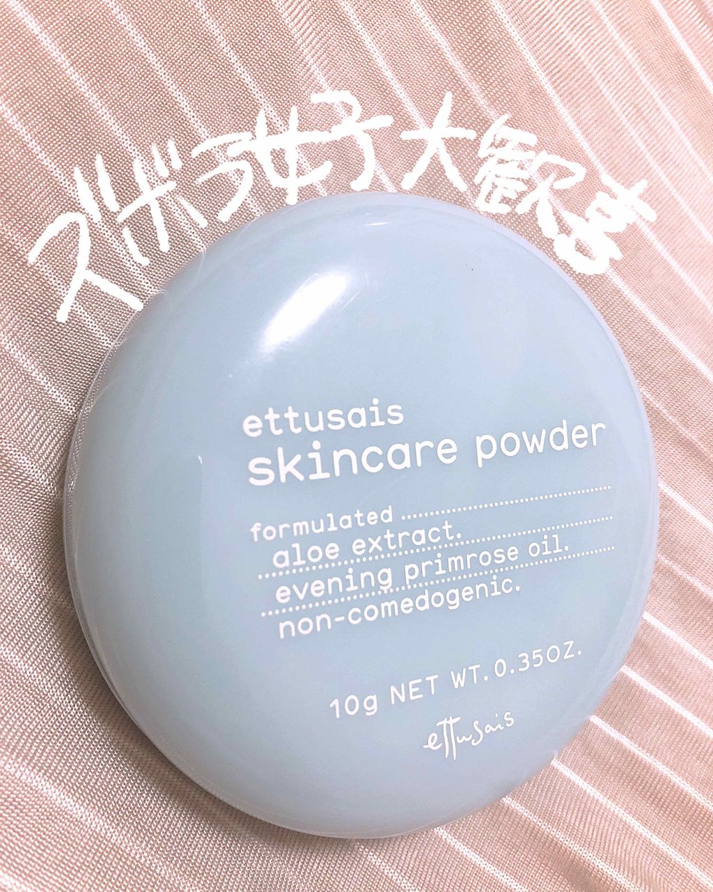 エテュセ フェイスエディション(パウダー)/ettusais/プレストパウダーを使ったクチコミ(1枚目)